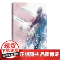 失去影子的男人乔伊斯卡罗尔欧茨著辛红娟毛艳华译诺贝尔热门人选 欧茨 失去影子的男人人民文学出版社