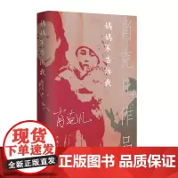 妈妈不告诉我 一部描写我党地下工作者的极具新意的作品