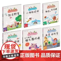我会看图讲故事系列 共6册