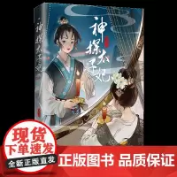 神探太子妃 卫雨 著 古风悬疑故事 陈年旧案 风波再起 沧海寻针 拨云见月 重磅古风清甜悬爱小说 长篇小说中国当代小