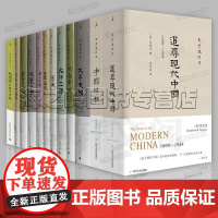 史景迁作品集全集12册太平天国 追寻现代中国 王氏之死 前朝梦忆 利玛窦的记忆宫殿 胡若望的疑问 大汗之国 雍正王朝 理