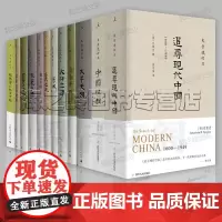 史景迁作品集全集12册太平天国 追寻现代中国 王氏之死 前朝梦忆 利玛窦的记忆宫殿 胡若望的疑问 大汗之国 雍正王朝 理