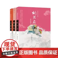 牡丹亭桃花扇正版书 汤显祖儿童古典名著中华修身格言集 小学生青少年课外阅读书籍9-10-11-14岁 中国文学戏剧小说古