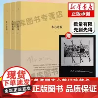 理想国 全3册 木心遗稿 软皮精装 真实的木心 藏在他的笔记和遗作里 在手稿里重逢木心纪念木心逝世10周年木心作品上海