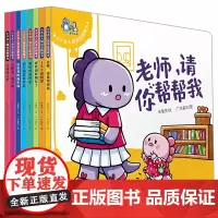 我喜欢幼儿园 小不点入园适应图画书(套装 共8册)