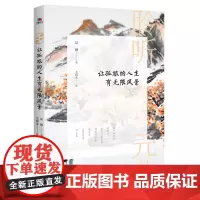 聆听元曲:让孤旅的人生有无限风景