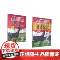 新黑马阅读:2021年小学1年级现代文+古诗词课外阅读(套装2册)