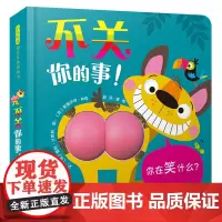 不关你的事!