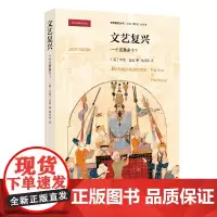 文艺复兴:一个还是多个?