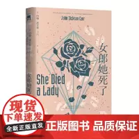 午夜文库 女郎她死了