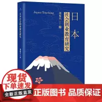 日本社会创业教育研究