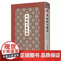 唐诗绝句类选--------拾瑶丛书 此书此版本各家评语鳞次栉比,可谓一部唐七绝的汇评本。