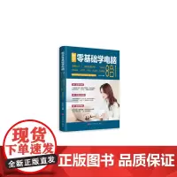 新手零基础学电脑:电脑入门+拼音五笔打字+Word+Excel+PPT+PS+CAD+C语言:8合1