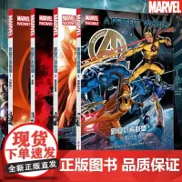 正版 全套共4本 新复仇者联盟漫画1-2-3-4册 漫威宇宙英雄动漫画册钢铁侠美国队长奇异博士图书钢铁月球 儿童动漫电影