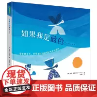 如果我是蓝色……