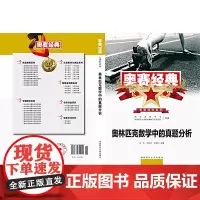 奥林匹克数学中的真题分析(2019)