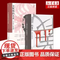 [套装2册]金瓶梅的艺术+水浒传的诞生2册套装 金瓶梅赏析文集 水浒传研究水浒故事 文学评论与鉴赏书籍