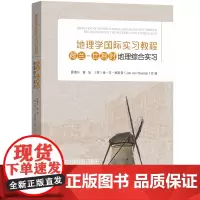 荷兰-比利时地理综合实习
