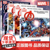 正版4本 复仇者联盟危在旦夕全套1-2-3-4册 漫威宇宙英雄动漫画册钢铁侠美国队长奇异博士图书钢铁月球 儿童动漫电影书