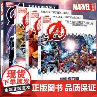 正版4本 复仇者联盟危在旦夕全套1-2-3-4册 漫威宇宙英雄动漫画册钢铁侠美国队长奇异博士图书钢铁月球 儿童动漫电影书
