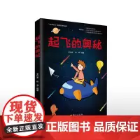 起飞的奥秘