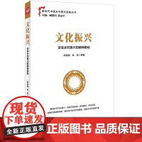 文化振兴:夯实乡村振兴的精神基础 基层党政机关培育文明乡风、良好家风、淳朴民风,实现乡村文化振兴的实用指南