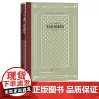 果戈理小说戏剧选外国文学名著丛书果戈理涅瓦大街钦差大臣满涛名著