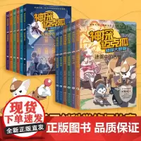 多多罗著神探迈克狐6本推理漫画故事读物少儿科学侦探故事书莫西西魔法日记小学生三四五年级校园课外阅读书籍千面怪盗侦探大赛篇