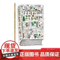 木娃的相册什么都有精装绘本图画书音乐启蒙绘本3-4-5-6岁亲子共读正版童书
