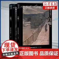 白痴(上下)2册 陀思妥耶夫斯基著 无删减全译本 经典文学外国小说世界名著书籍原著正版 人民文学出版社