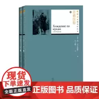苦难历程 套装全2册 阿·托尔斯泰 俄文原版精彩插图 两姐妹 一九一八年 阴暗的早晨 插图本
