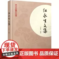 江永生文集 江永生 编 论文集经管、励志 正版图书籍 世界知识出版社