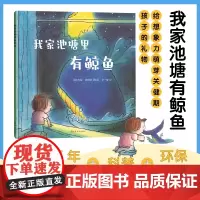我家池塘里有鲸鱼