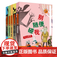 小狐狸儿童生命教育套装(共5册)