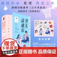 男友请就位(全2册)[]网络原名:出租男友