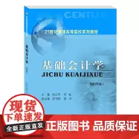 9787550451599西南财经大学出版社正版自营
