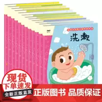 宝宝生活能力培养游戏书(套装全12册)