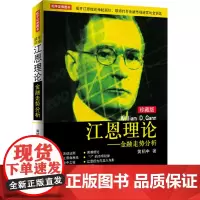 正版 江恩理论 金融走势分析(珍藏版) 黄栢中 波动法则周期理论基本技巧精髓 炒股股票交易金融投资书籍 地震出版社