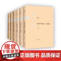 [九州出版社] 中国哲学原论 导论篇 六卷本 唐君毅哲学系列