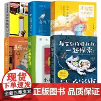 四年级书单全套6册 亲爱的怪物先生九芒星的钥匙与艾尔伯特叔叔一起探索:量子宇宙有鸽子的夏天小坡的生日埃米尔擒贼记正版书k