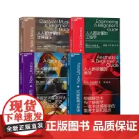 人人都该懂的艺术修养系列(套装共4册)