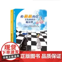 给莉莉的信.上下 共2册