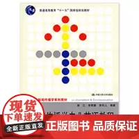 新闻传播学专业英语教程(第二版)(21世纪新闻传播学系列教材)