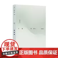 钱穆作品集:学籥