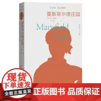 曼斯菲尔德庄园奥斯丁全译本配有40幅英国插画家休汤姆森经典插画全新译本经典诠释忠实传神细致打磨人文社本版奥斯丁文集首次亮