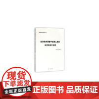 经济结构调整中政策工具的运用及相互协调