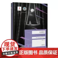 木屋旅馆(蓝色东欧系列之一,一个失踪女人的背后,究竟是有难言之隐,还是隐藏着不可公诸于世的丑陋真相? 迪安娜?楚里著,高