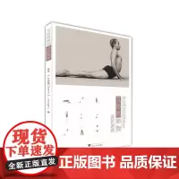 艾扬格瑜伽进阶教程