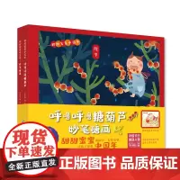 甜甜蜜蜜中国年(全2册赠大幅虎年吉祥年画) 荣获 中国节日创意大赛 文学创意奖 入选 中国出版传媒商报 2021