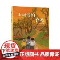 [正版书籍]小时候的喜欢